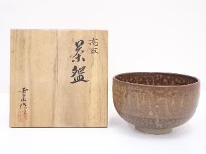 JAPANESE TEA CEREMONY / TAKATORI WARE TEA BOWL CHAWAN / SETSUZAN ONIMARU 